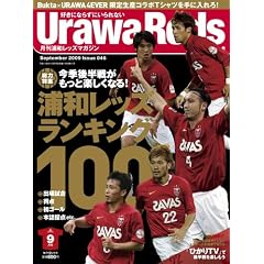 Urawa Reds Magazine (�Y�a���b�Y�}�K�W��) 2009�N 09���� [�G��]