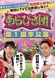 ����т��c ��1��{���� [DVD]
