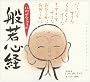 �ɂ킺�񂫂イ�̔ʎ�S�o�\���񂫂イ�̐S�̃M�������[�q1�r (���񂫂イ�̐S�̃M�������[ (1))