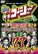 ��肷���R�[�W�[DVD 27 �E�\���z���g���킩��Ȃ� ��肷���s�s�`�� ��7�� �Љ�̗���SP�E�|�\�E��