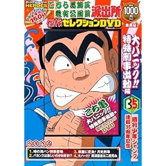 �����犋����T�L�����O�h�o�� ����Z���N�V����DVD ��p�j�b�N!! ����Y���o�� ��