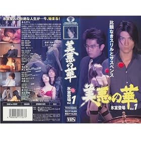 �����̉� Vol.1 �X���o�� [VHS]