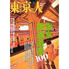 �����l 2012�N 03���� [�G��]