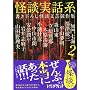 ���k���b�n2(MF���Ƀ_�E���B���`)�������낵���k���|����W (MF���� �_�E���B���` �� 1-2)