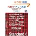 ���ɂ̃C�M���X�p�ꃊ�X�j���O Standard