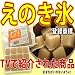 ���̂��X 12�L���[�u�~16�p�b�N�Z�b�g