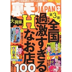 �����m JAPAN (�W���p��) 2012�N 03���� [�G��]