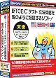 �VTOEIC�e�X�g���@�����S�̂悤�ɓ��P����\�t�g! �l�b�g�u�b�N�Ή���
