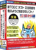�VTOEIC�e�X�g���@�����S�̂悤�ɓ��P����\�t�g! �l�b�g�u�b�N�Ή���