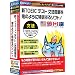 �VTOEIC�e�X�g���@�����S�̂悤�ɓ��P����\�t�g! �l�b�g�u�b�N�Ή���