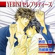 Cue Egg Label ������ �h���}CD YEBISU�Z���u���e�B�[�Y