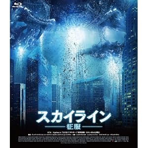 【クリックで詳細表示】スカイライン -征服- Blu-ray