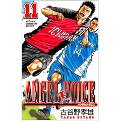 ANGEL VOICE 11 (���N�`�����s�I���E�R�~�b�N�X)