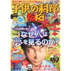 �q���̉Ȋw 2012�N 01���� [�G��]