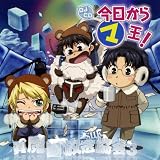 [CD]ラジオ・サントラ DJCD 今日からマ王!眞魔国放送協会-SHK-vol.3