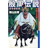 �u���`���\�����]�`�� (7) (Kibo comics)