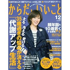 ���炾�ɂ������� 2009�N 12���� [�G��]