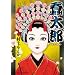 忑��Y (�r�b�O �R�~�b�N�X�k�X�y�V�����l)