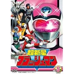 �X�[�p�[����V���[�Y ���V���t���b�V���}�� VOL.5<��> [DVD]