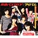 ���C�o��/�t�o�X�K�C�h(���񐶎Y�����A)(DVD�t)