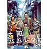 ���n�����b�g �f���b�N�X�� [DVD]