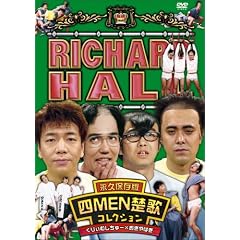 ���`���[�h�z�[�� �i�v�ۑ��� �lMEN�^�̃R���N�V���� ���股�ނ�����[�~������͂� [DVD]