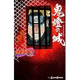 �m�`�q�t�s�n�\�i���g�\�@�S���̏�@���u���b�h�E�v���Y���� (JUMP j BOOKS)�ݖ{ �Ďj�ɂ��