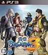 �퍑BASARA3