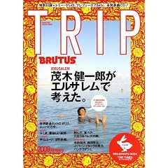 BRUTUS TRIP 04 (�}�K�W���n�E�X���b�N)