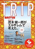 BRUTUS TRIP 04 (�}�K�W���n�E�X���b�N)