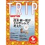 BRUTUS TRIP 04 (�}�K�W���n�E�X���b�N) (�}�K�W���n�E�X���b�N) (�}�K�W���n�E�X���b�N)