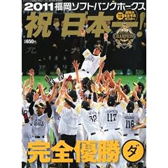 2011�����\�t�g�o���N�z�[�N�X �j�E���{�� 2012�N 01���� [�G��]