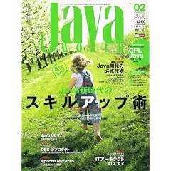 Java World (�W���o�E���[���h) 2007�N 02���� [�G��]