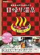 Niigata MOOK ���A�艷��