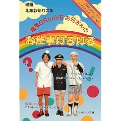 �d�CGROOVE���Z����̂��d�����낢�� (�\�j�[�E�}�K�W���Y����)