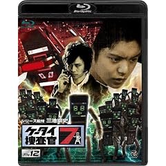 �P�[�^�C�{����7 File 12 [Blu-ray]