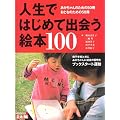 �l���ł͂��߂ďo��G�{100�\���������̂��߂�50�����ƂȂ̂��߂�50�� (�ʍ����z�\���{�̂�����)