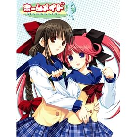 �z�[�����C�h -Homemaid- ��������