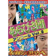 ����т��c�A���R�[��Vol.2 ���̑f���炵���|��������x [DVD]