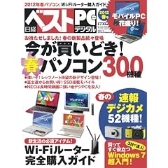 ���o�x�X�gPC+�f�W�^�� 2012�N�t��