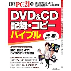 DVD&CD�L�^�E�R�s�[�o�C�u�� (���oBP�p�\�R���x�X�g���b�N)