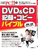 DVD&CD�L�^�E�R�s�[�o�C�u�� (���oBP�p�\�R���x�X�g���b�N)