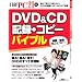 DVD&CD�L�^�E�R�s�[�o�C�u�� (���oBP�p�\�R���x�X�g���b�N)