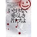 ���Ƃ��Ȃ����炵���҂����� (���B���b�W�u�b�N�X)