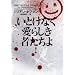 ���Ƃ��Ȃ����炵���҂����� (���B���b�W�u�b�N�X)