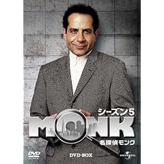 ���T��MONK�@�V�[�Y��5�@DVD-BOX