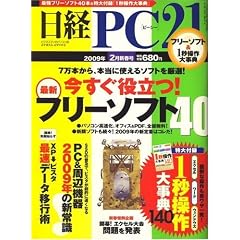 ���o PC 21 (�s�[�V�[�j�W���E�C�`) 2009�N 02���� [�G��]