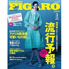 madame FIGARO japon (�t�B�K�� �W���|��) 2012�N 03���� [�G��]