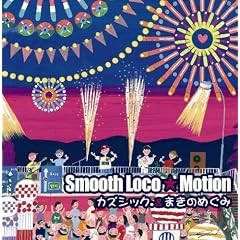Smooth Loco Motion