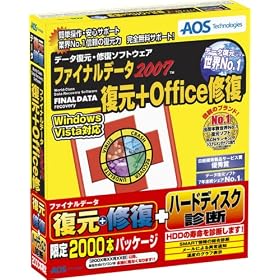 �t�@�C�i���f�[�^2007 ����+Office�C��+�n�[�h�f�B�X�N�f�f